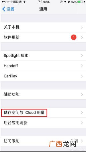 苹果手机老是显示内存已满怎么办,iPhone XR存储空间几乎已满内存不足怎么办？
