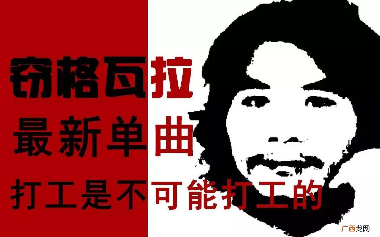 打工是不可能打工的是什么梗,上班的梗是什么梗？