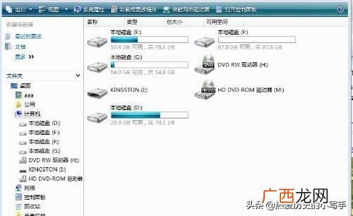 硬盘分类,电脑上C盘、D盘、E盘、F盘各是什么意思?