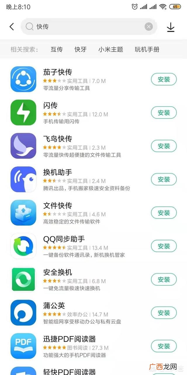 手机数据备份有哪些方式,怎么把一个手机的资料传到另一个手机上？