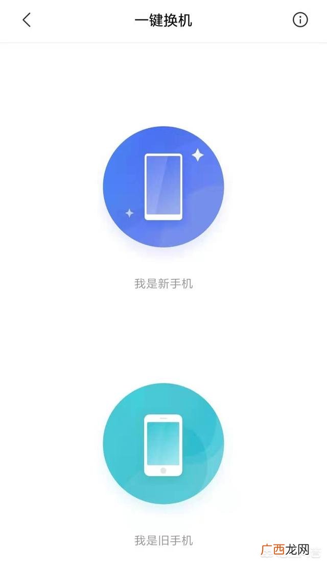 手机数据备份有哪些方式,怎么把一个手机的资料传到另一个手机上？
