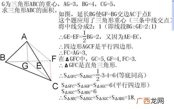 初中数学几何中重心的性质有哪些,什么是重心？重心有什么性质？请举例说明？