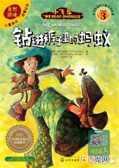 蚂蚁英语怎么读,蚂蚁用英文怎么说？