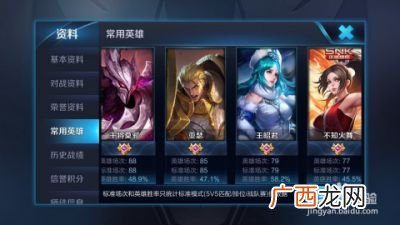 王者怎么举报,王者荣耀怎么举报开挂的人？