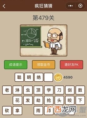 聪明绝顶成语意思,比喻古人聪明的成语？