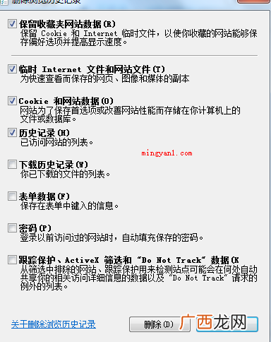 电脑删除历史记录最先要打开 怎么删除历史记录？