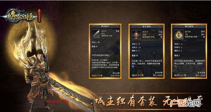 传奇家族名字有什么?名字包含 传奇家族名字