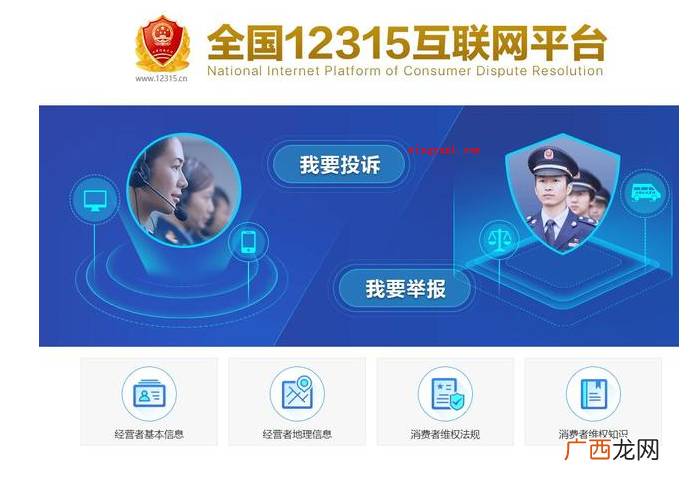 消费者投诉举报不受理的因素 哪五种举报不受理