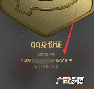 小米手机、MIUI12.0.2、QQ8.4 2020qq勋章墙在哪