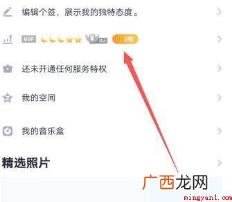 小米手机、MIUI12.0.2、QQ8.4 2020qq勋章墙在哪