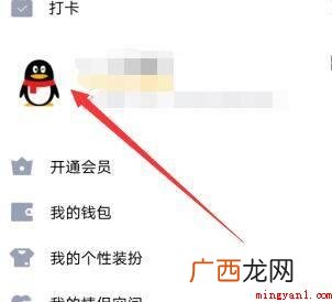 小米手机、MIUI12.0.2、QQ8.4 2020qq勋章墙在哪