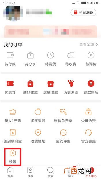 拼多多人工客服怎么联系,如何联系拼多多人工客服？