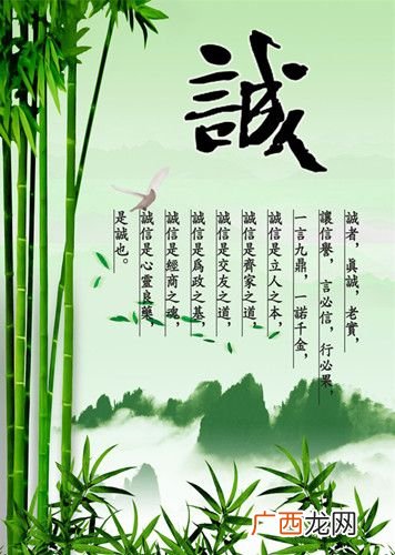 关于诚信的词语有什么,表达诚信的词语是？