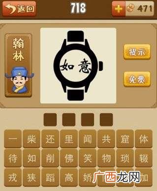 顺心有什么成语,顺心如意跟称心如意意思？
