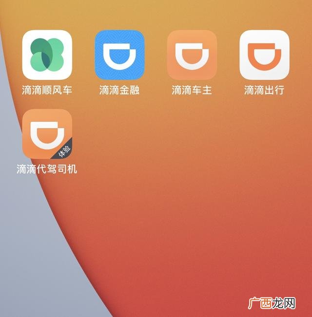 滴滴顺风车怎么下载,滴滴顺风车司机端怎么下不了？