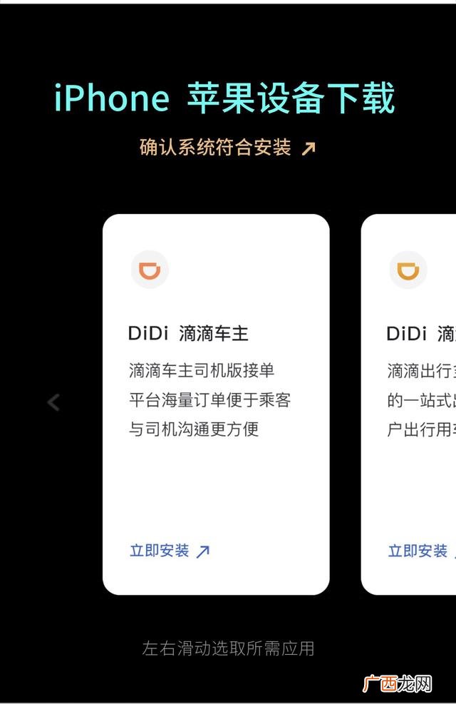 滴滴顺风车怎么下载,滴滴顺风车司机端怎么下不了？