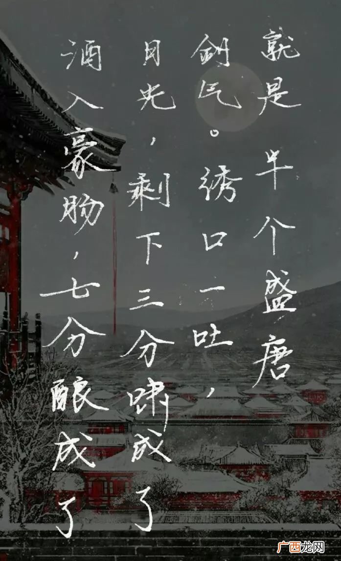 余光中的寻李白作赏析,余光中评价李白的句子？
