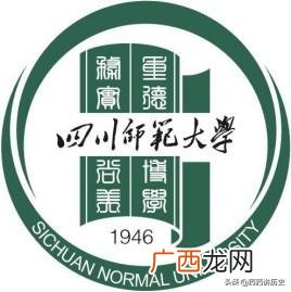 川师 川师是几本大学,四川师范大学是几本，一本吗？四川录取分数线高不高？