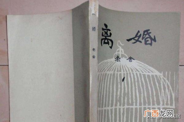 课外书籍推荐,老舍写过哪些好书？你看过几本？