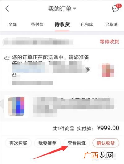 京东怎么看快递实时的位置,京东快递实时位置查询系统？