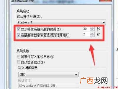 win7停留在启动管理器进不去