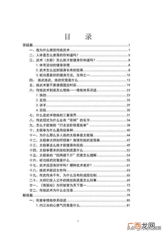 防身术怎么练,想学一些防身术，不知学什么武术好？