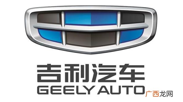 吉利汽车的品牌技术发展如何 吉利汽车怎么样靠谱吗
