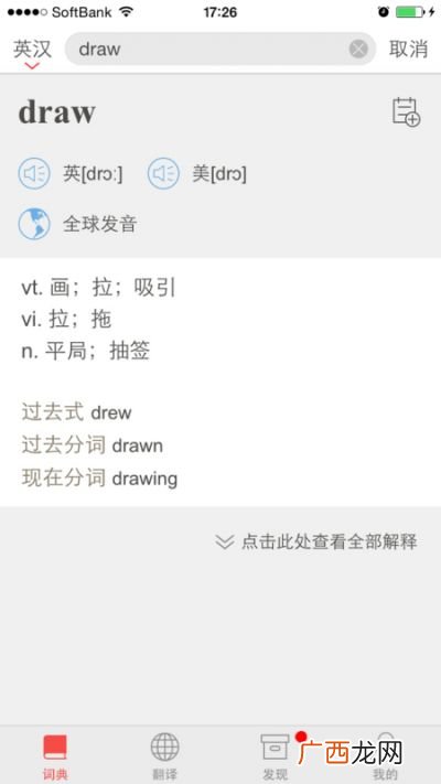 draw意思是什么意思,draw的名词？