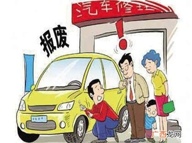 营运车辆强制报废年限标准,营运车辆报废年限是多少?