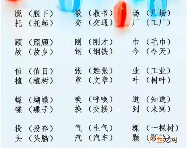 二字怎么组词,带然的二字词有什么？