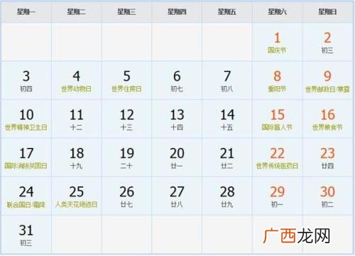 闰年二月有多少天,2月有几天的年份是闰年？
