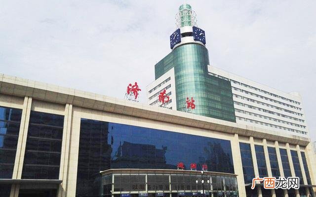 济南火车站有几个,济南火车站分为几个站？