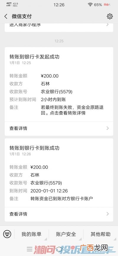 随心贷现在叫什么,农行的随心贷可以提前还款吗？
