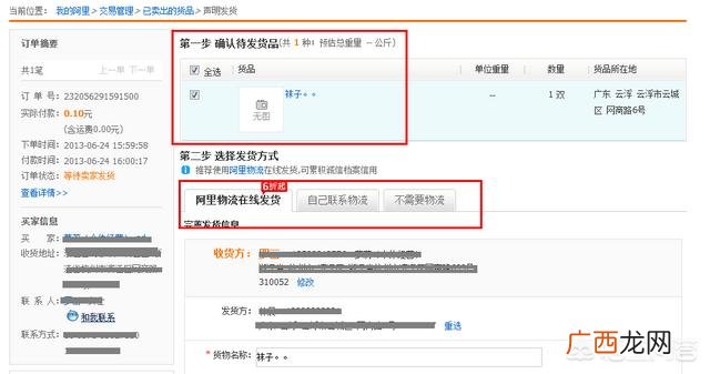 阿里巴巴用什么物流发货,怎么在阿里巴巴发物流？