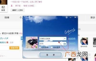 如何登录qq空间,已用手机号注册了QQ如何进入？