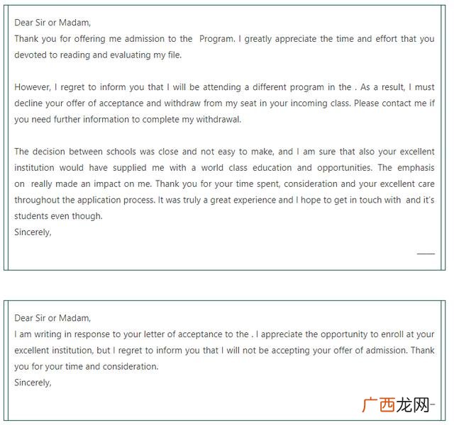 如何礼貌的拒绝offer,面试后拿到了多份offer怎么拒绝？