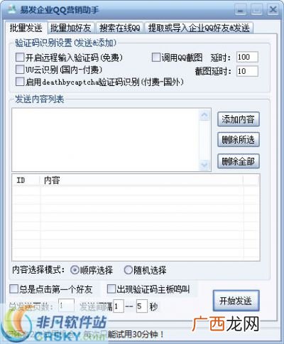 企业QQ是个什么意思,挂公司吗是什么意思网络用语？