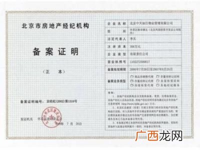 房产局备案是什么意思,已备案什么意思?