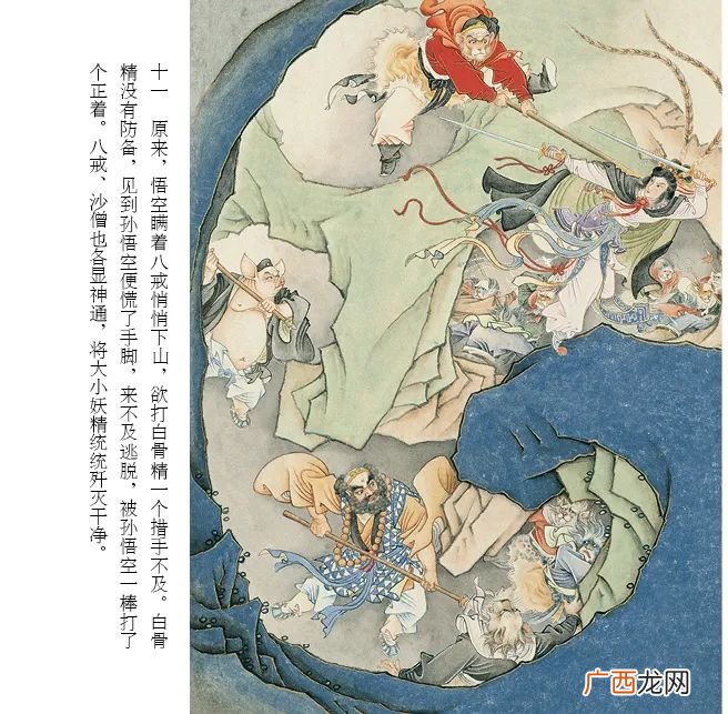 三打白骨精故事概述,简单介绍三打白骨精这个故事情节？