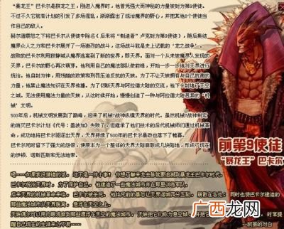 DNF中的十大使徒分别是谁,DNF十大使徒的实力排名是什么？