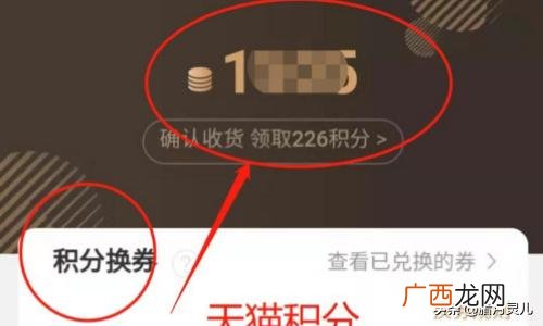 淘宝积分在哪,淘宝如何查询我的积分多少？