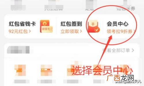 淘宝积分在哪,淘宝如何查询我的积分多少？