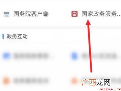 演示机型:Iphone 12 支付宝行程码怎么获取二维码