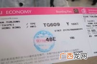 登机牌和机票有什么不同,为什么不叫机票，叫登机牌？