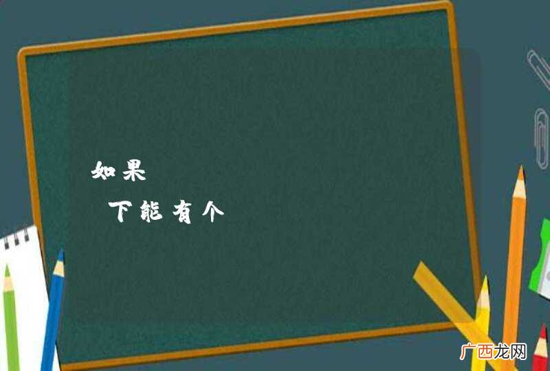 如果linuxubuntu下能有个photoshop我就取缔了windows,有人有好办法吗?热
