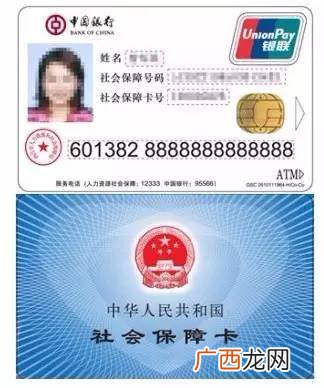 社保编码在社保卡哪个位置,入职信息写的社保账号是哪个？