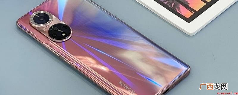 荣耀50Pro 荣耀50和荣耀50pro有什么区别