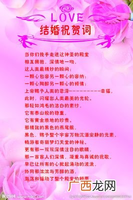 祝福结婚的词语,用一句古诗词祝别人新婚快乐的有哪些?