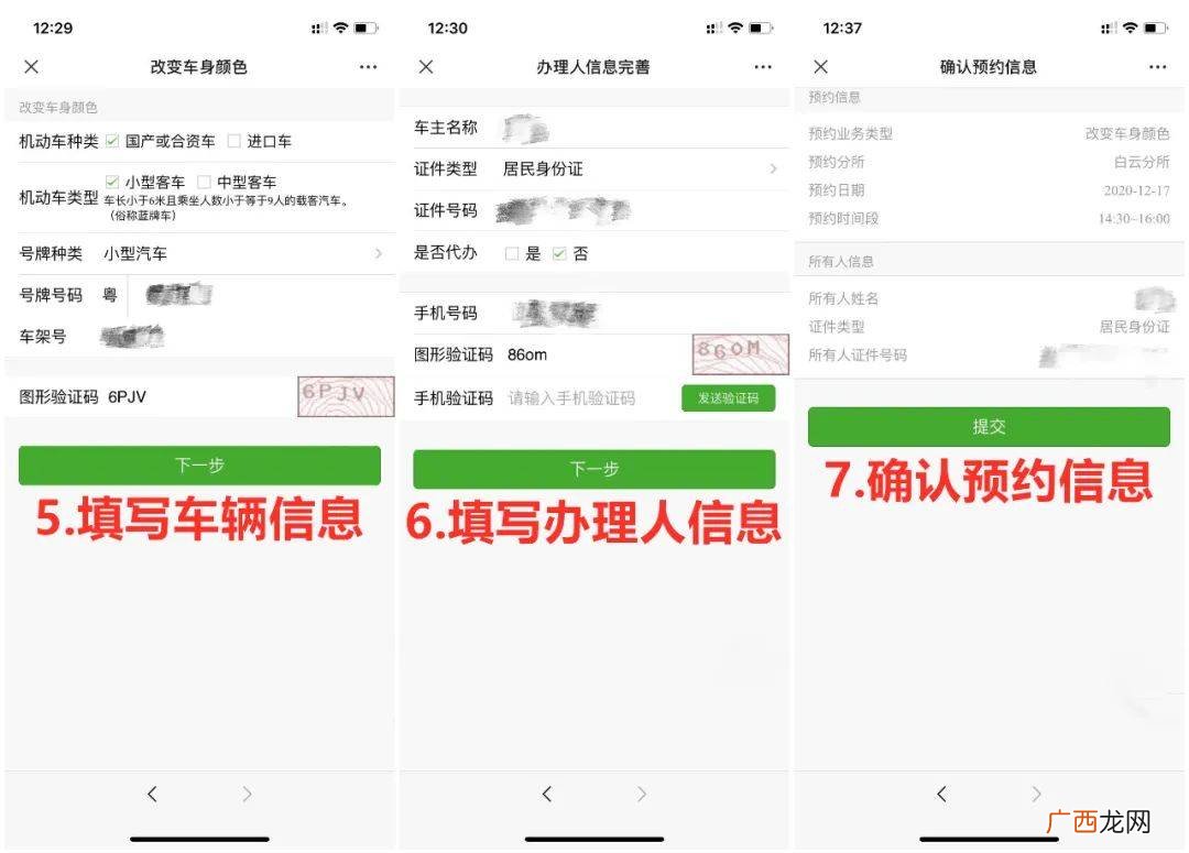 车辆改色怎么备案,货车改色备案流程？