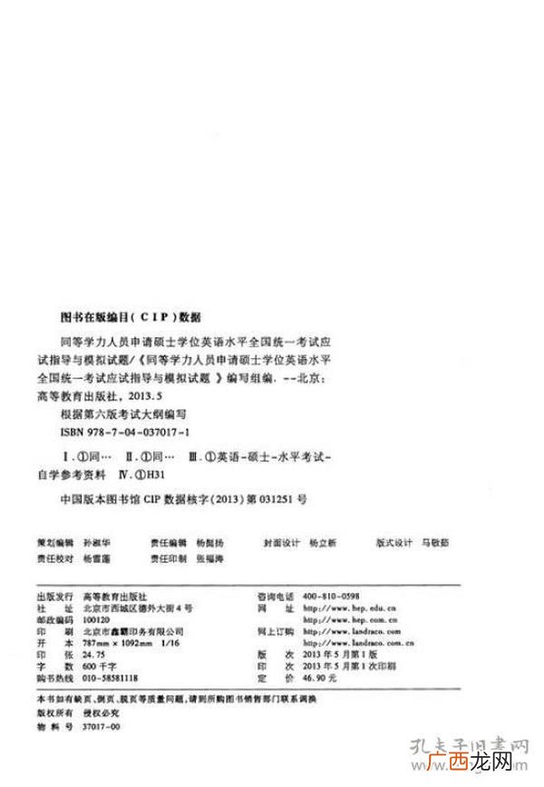 什么是同等学力人员申请硕士学位,2021年同等学力人员申请硕士学位全国统一考试？